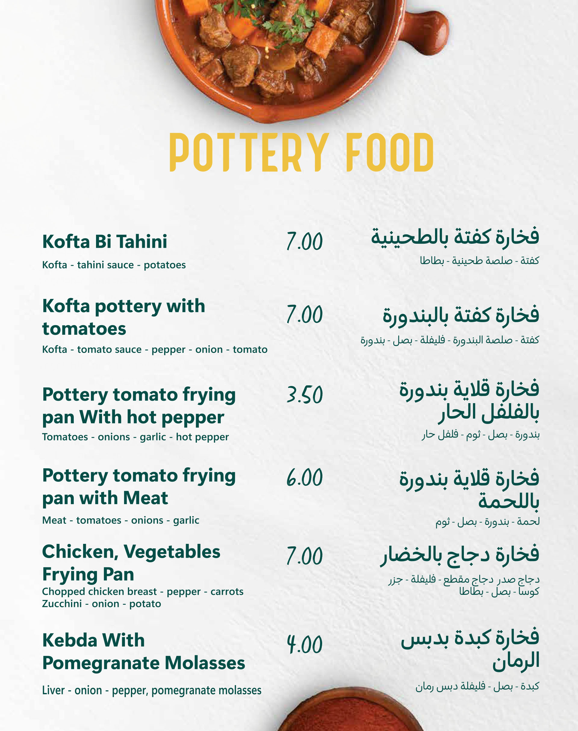 Nishan Hotel Menu Page 6